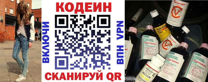 Купить закладки  Уварово  Кодеин Purple Drank 