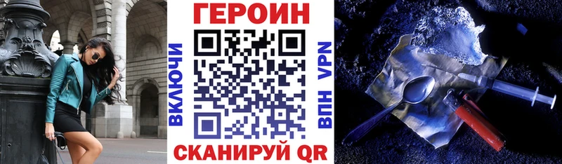 ГЕРОИН белый  Купить где  Уварово 