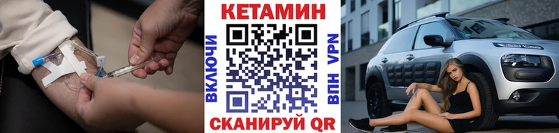 Купить где  Уварово  Кетамин VHQ 